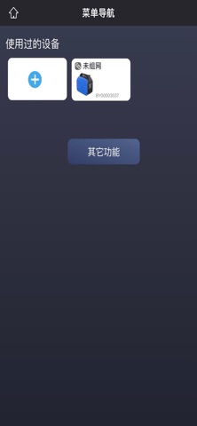 智联车居 screenshot