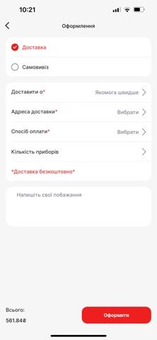 Roll House - доставка screenshot