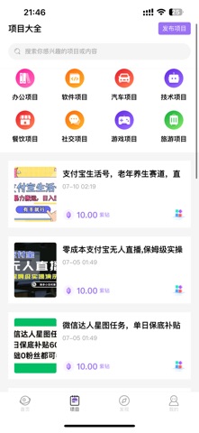赚客星球 screenshot