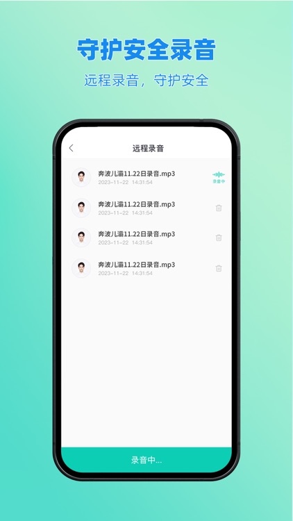 皆成情侣定位守护 screenshot-5