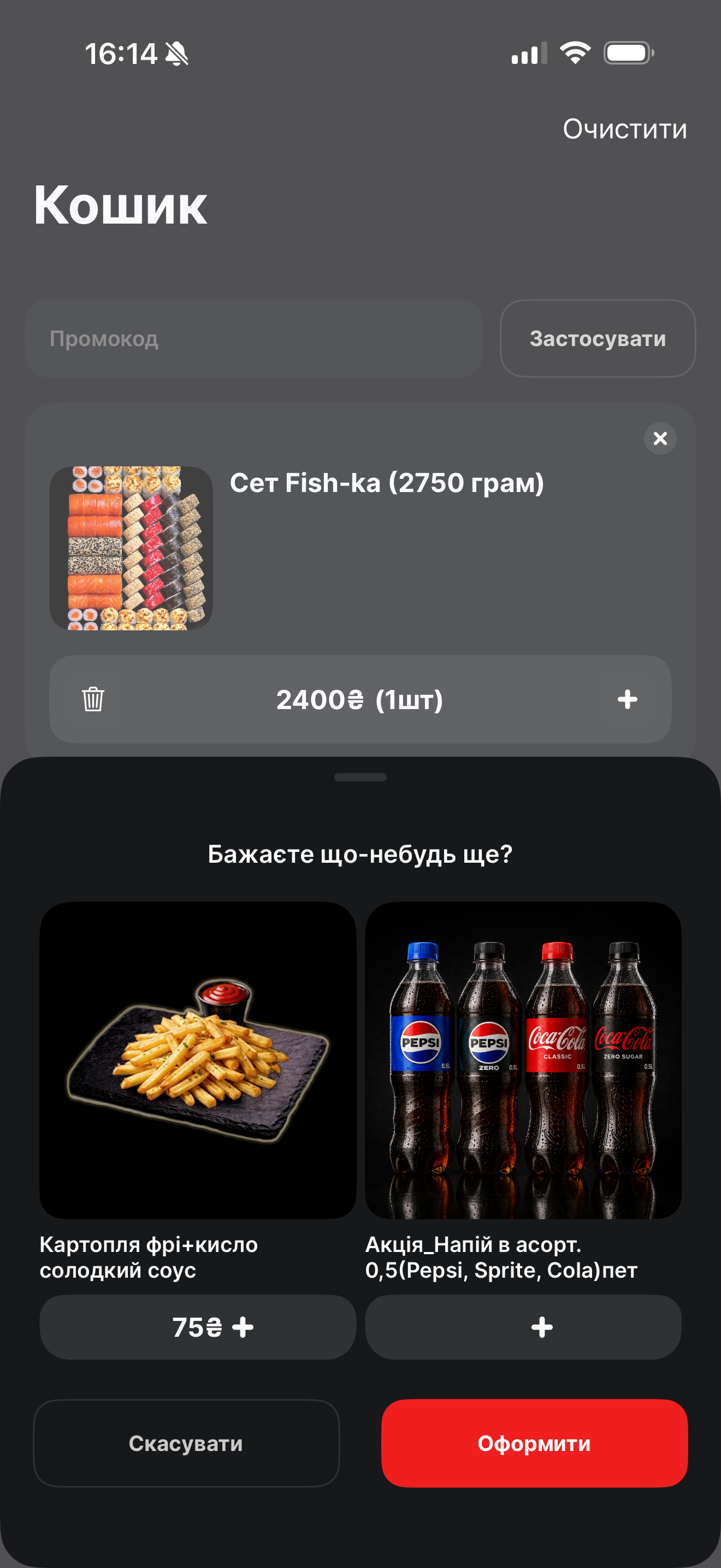SushiDomaPizza screenshot 4