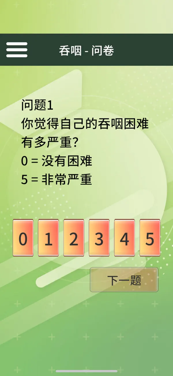 Screenshot #2 pour 食多D‧講多D