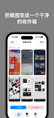 SnapInbox - 截图整理 screenshot