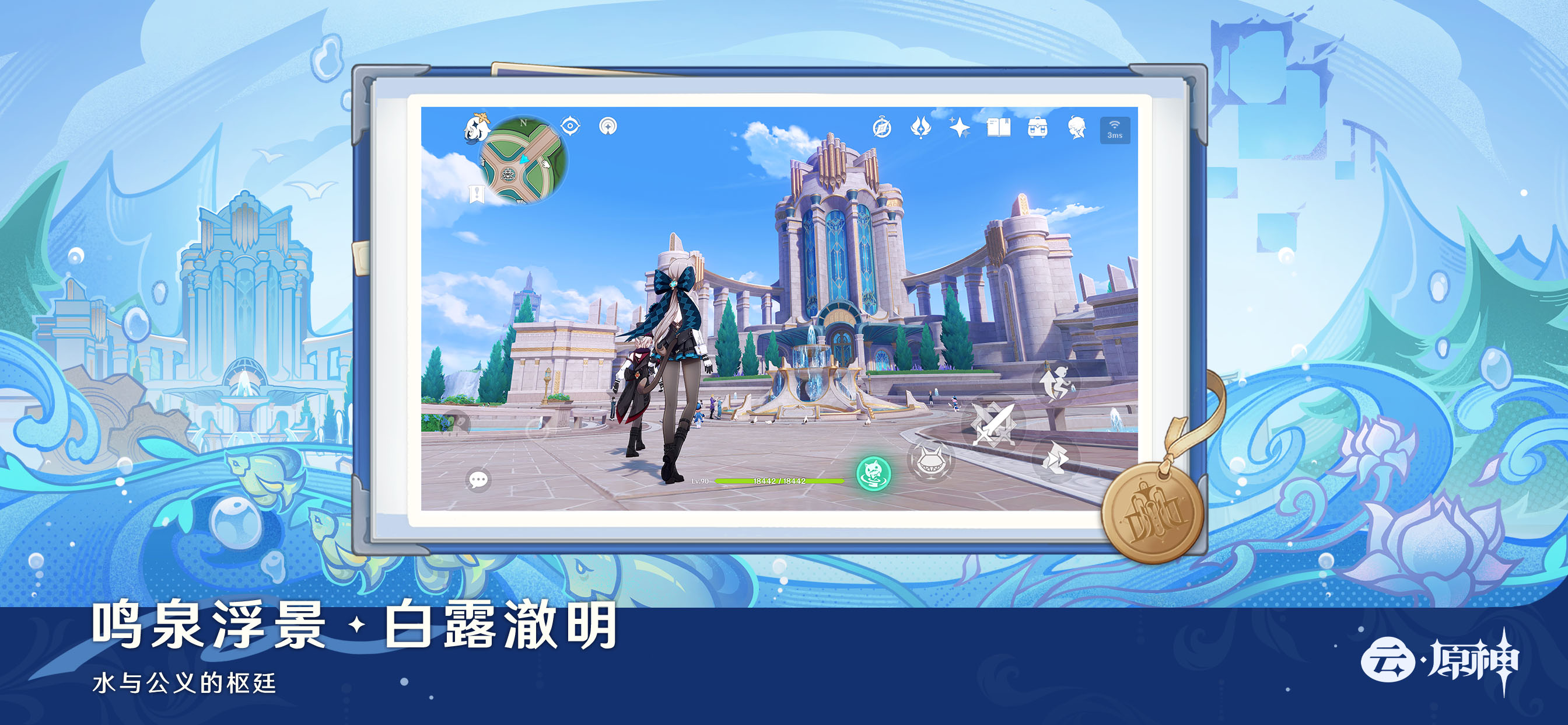 云·原神 screenshot 6