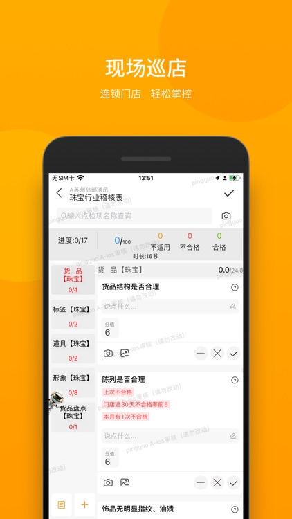 万店掌-人工智能新零售运营平台 screenshot-4