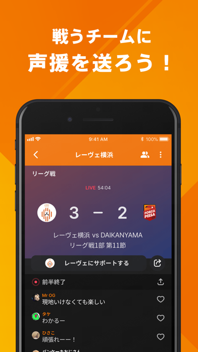 レーヴェ横浜 公式アプリ のスクリーンショット