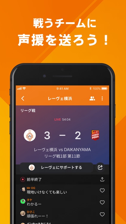 レーヴェ横浜 公式アプリ