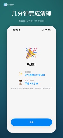 Keeply - 照片清理与视频压缩 screenshot