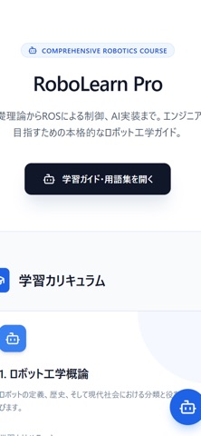 U-Space ロボット編 screenshot