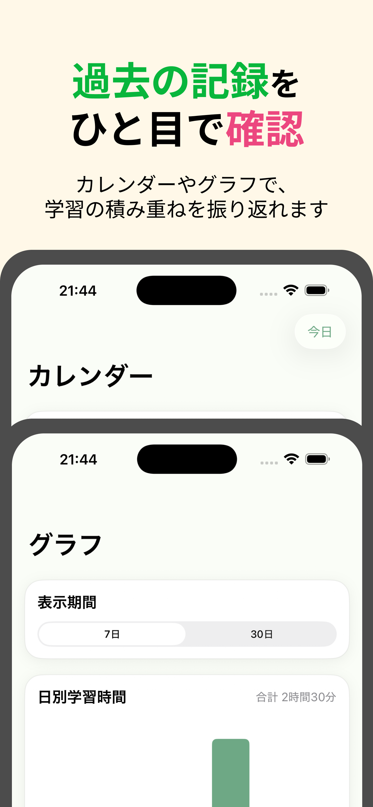 まなびログ - 勉強時間回数記録アプリ screenshot 3
