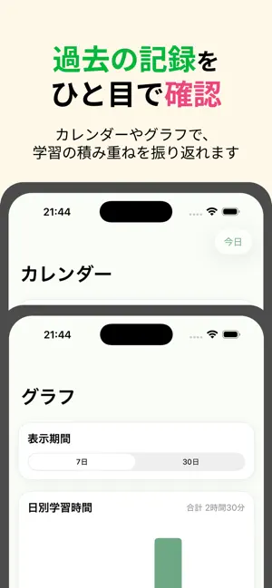 まなびログ - 勉強時間回数記録アプリ screenshot 3