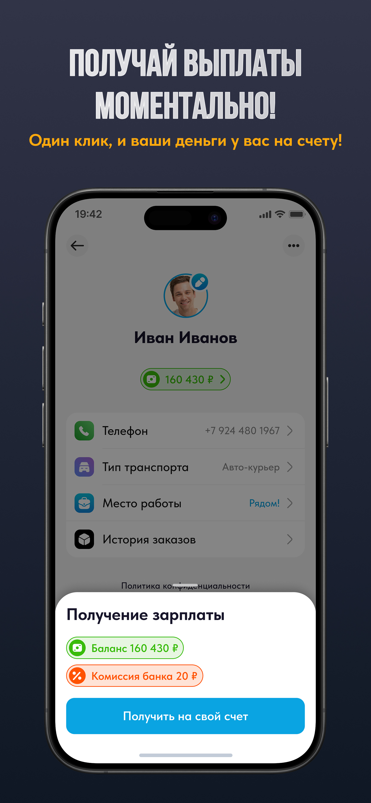 Рядом Курьер screenshot 2