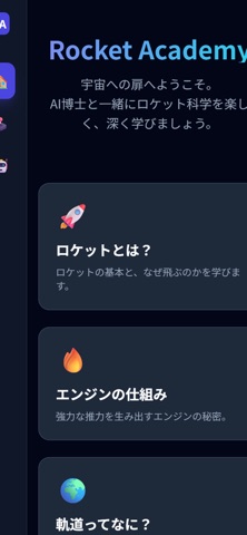 U-Space ロケット編 screenshot