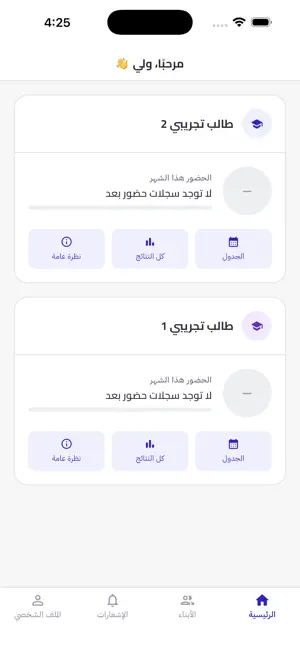 القصور الذكية screenshot 4