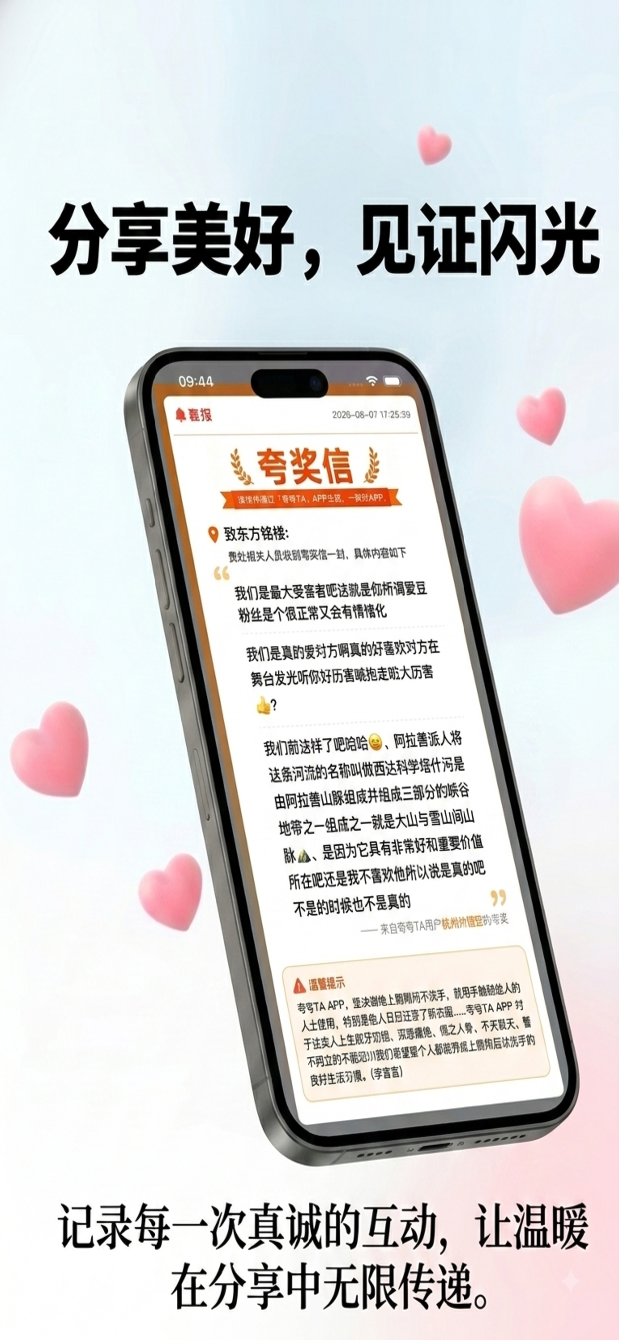 夸夸TA screenshot 2