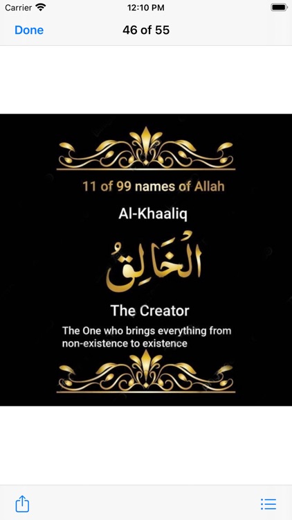 Al-Asma-ul-Husnaالأسماء الحسنی screenshot-7