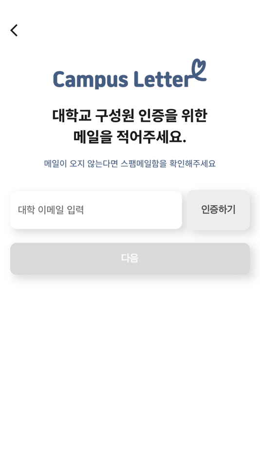 #3. Campusletter (iOS) 由: JAEYONG SHIN