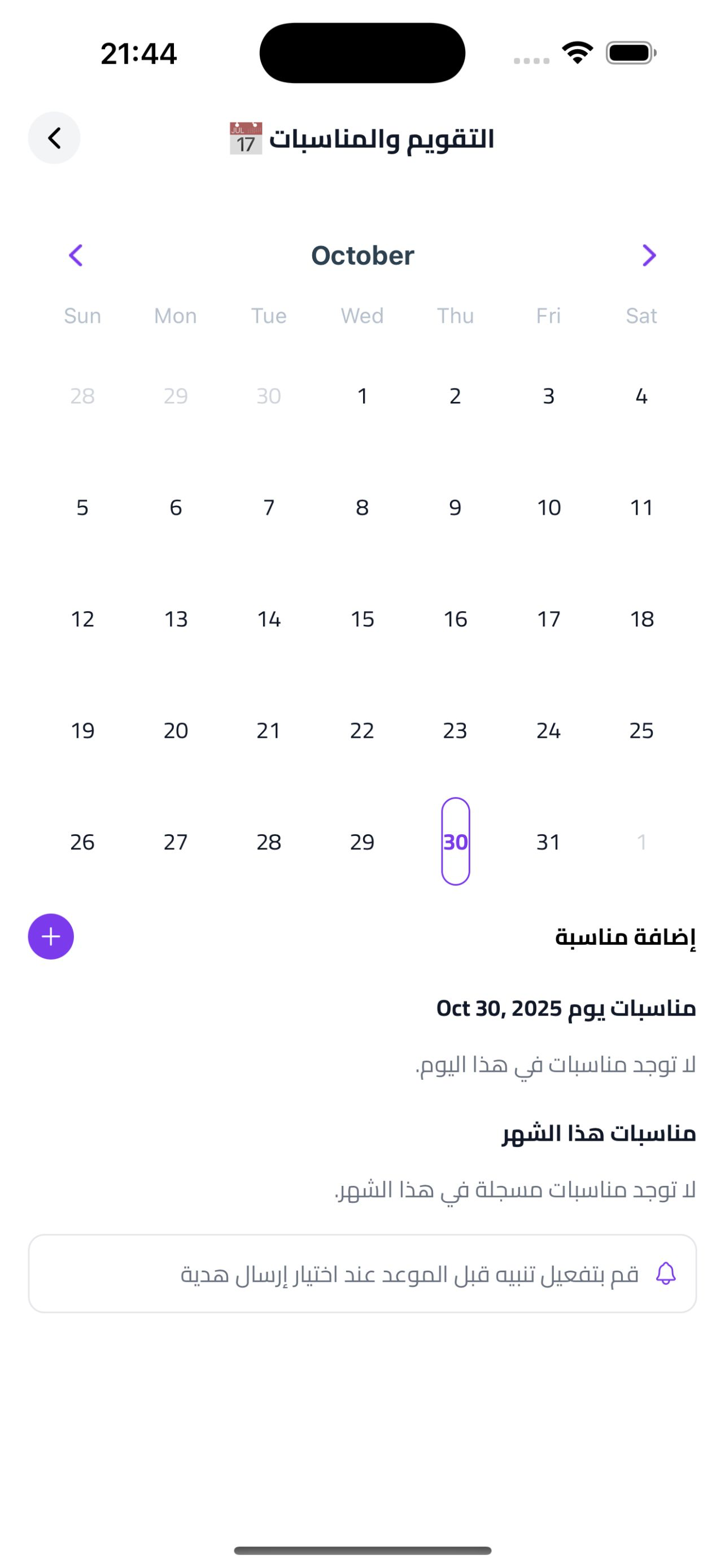 Olsini screenshot 4
