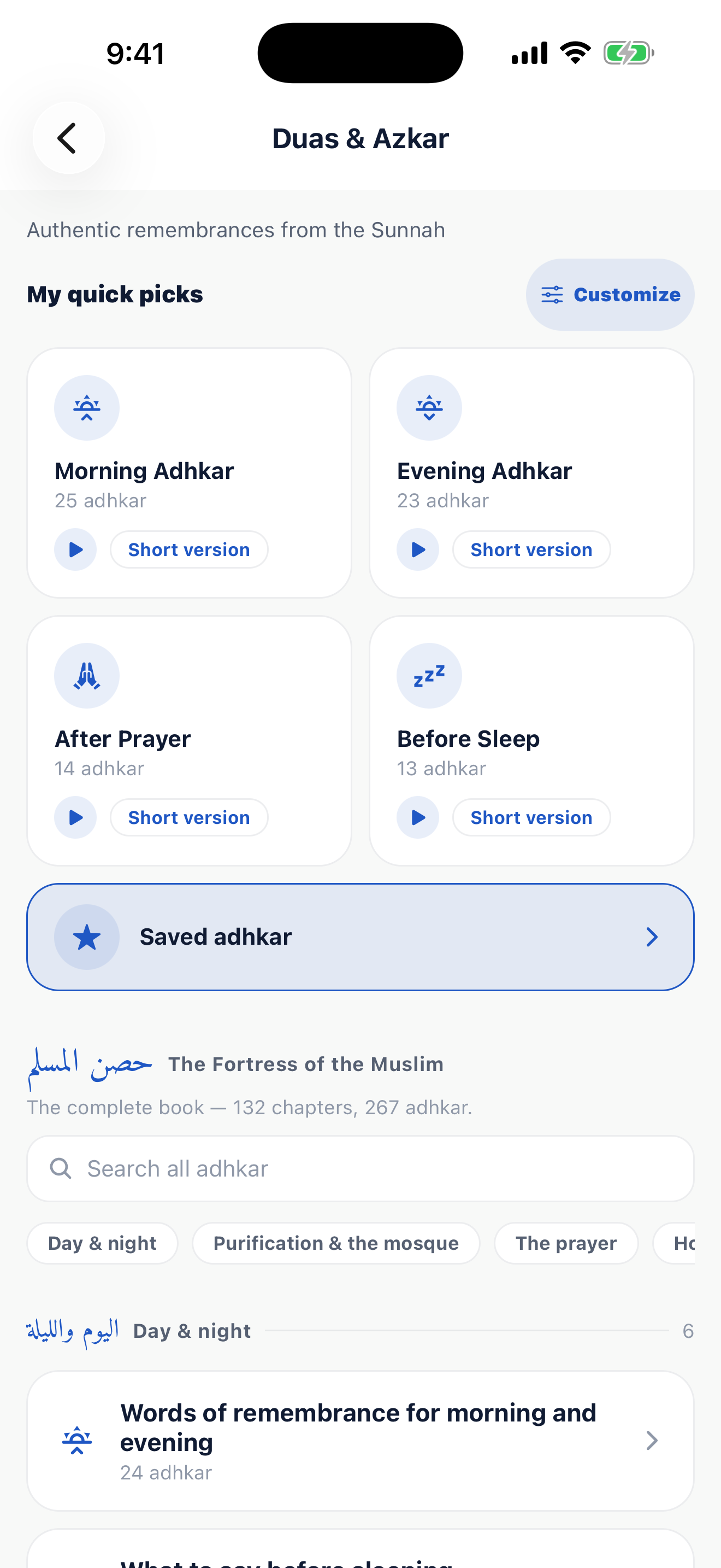 Duha: Prayer Times & Quran screenshot 5