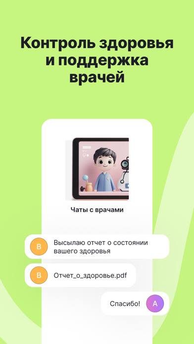 Здоровье.ру — анализы и чекапы iPhone screenshot 8