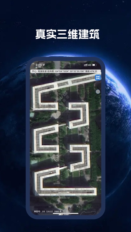 BIGEMAP卫星地图-高清3D卫星地图,路径规划和定位导航