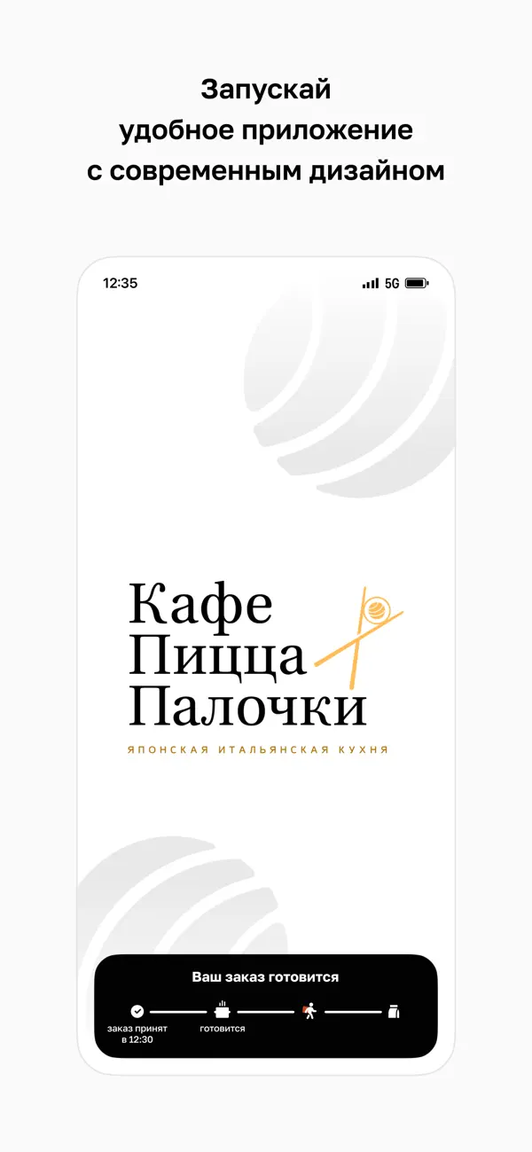 Screenshot #1 pour Пицца Палочки · Любань