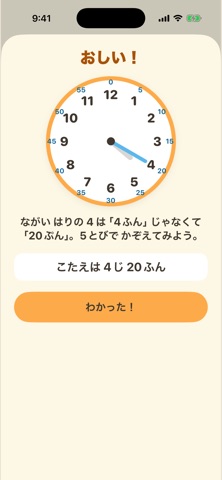 ClockKids のスクリーンショット