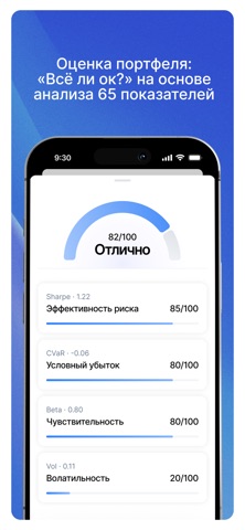 OneInvest Screenshot 4 of 7