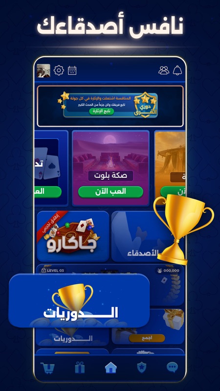 VIP بلوت screenshot 5