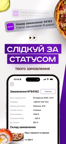 Каппі: роли, піца, доставка screenshot
