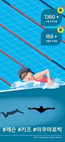 풀데이 screenshot