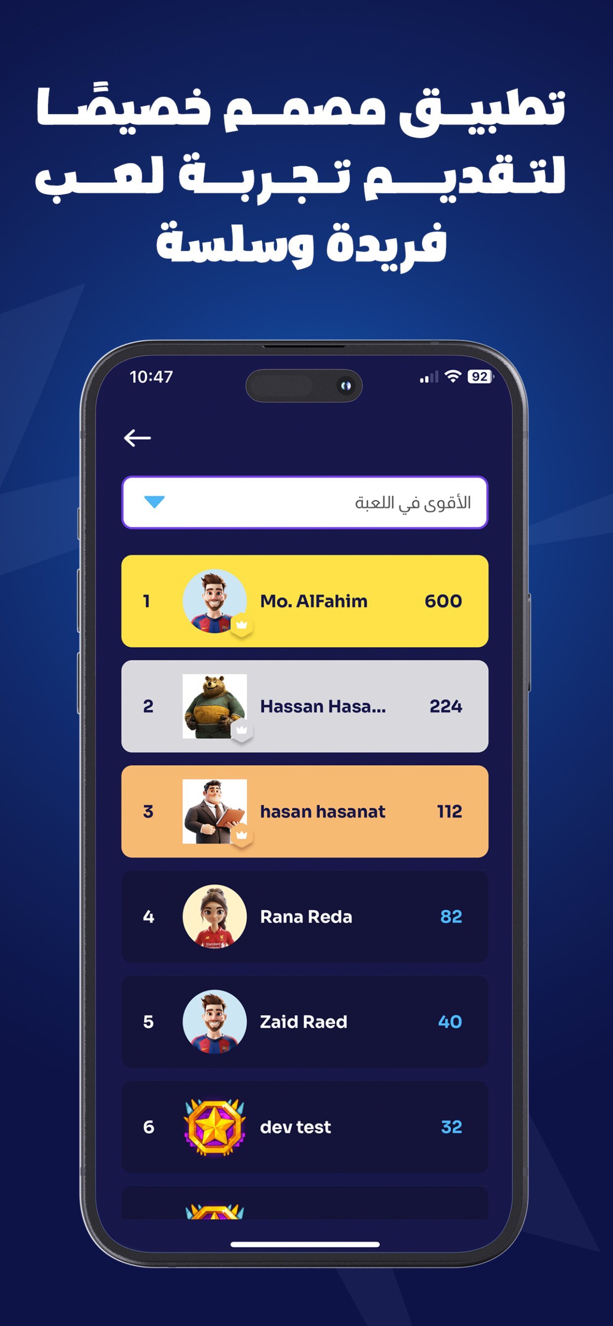 تحدي الثلاثين.