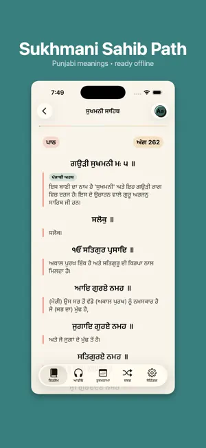 Sundar Gutka & Nitnem: MyBani screenshot 2