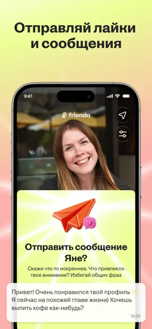 Frienda — Найти подруг рядом iPhone screenshot 5