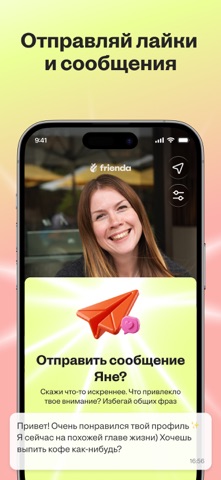 Frienda — Найти подруг рядом iPhone screenshot 5