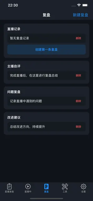 视频号直播伴侣-手机直播伴侣 screenshot 3