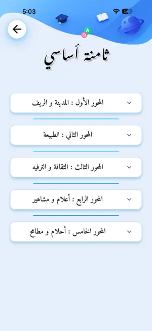 شرح نص screenshot 3