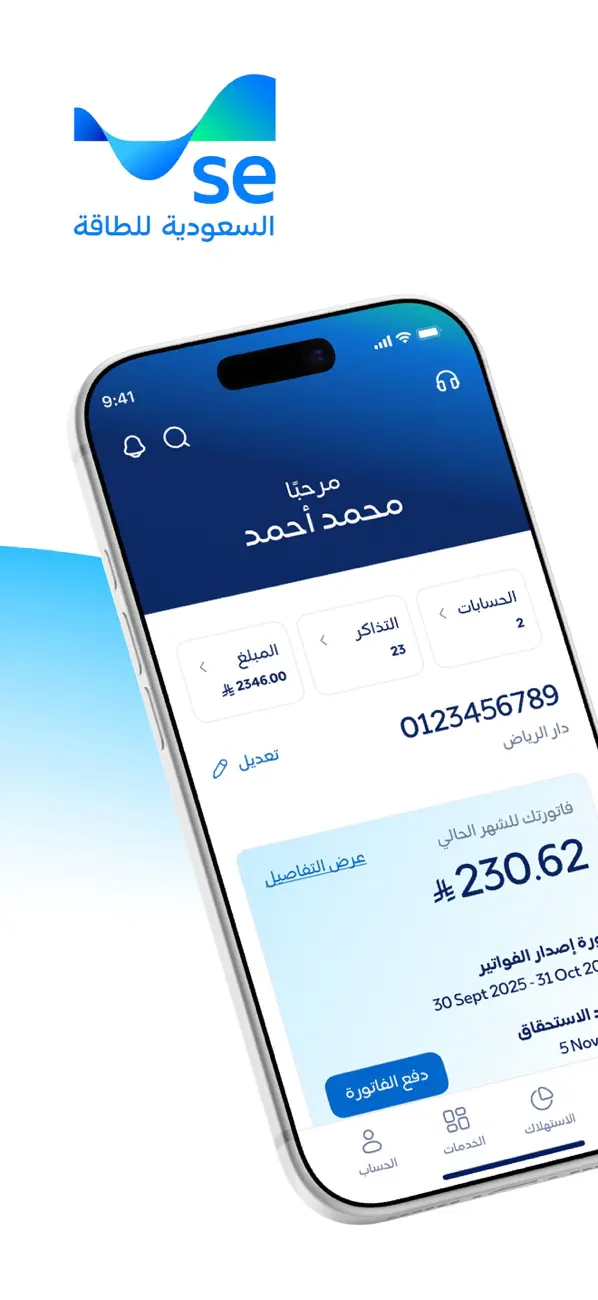 Screenshot #1 pour Saudi Energy
