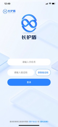 长护盾 screenshot