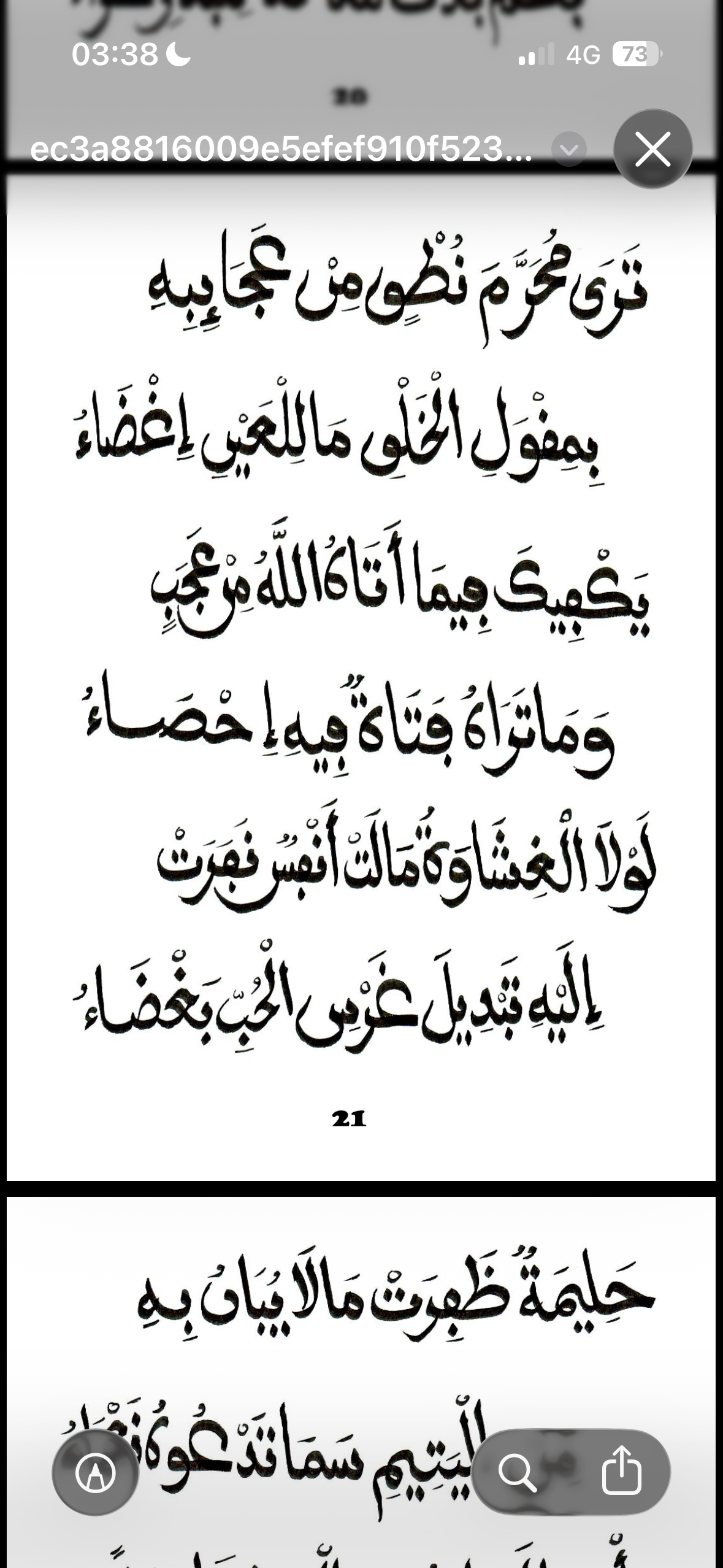 Le Tidiane screenshot 4
