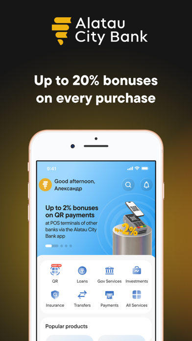 Alatau City Bank: Онлайн-Банк app screenshot