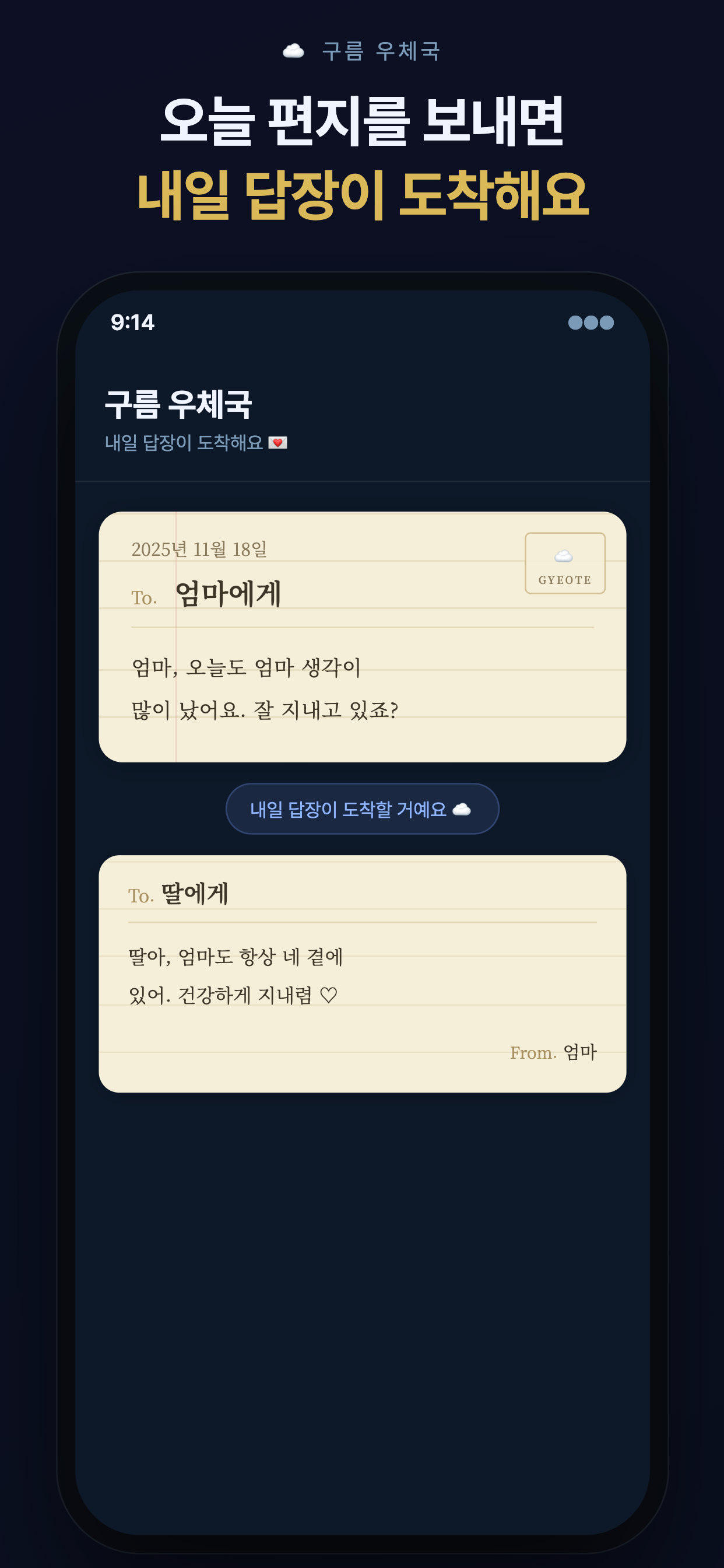 곁에