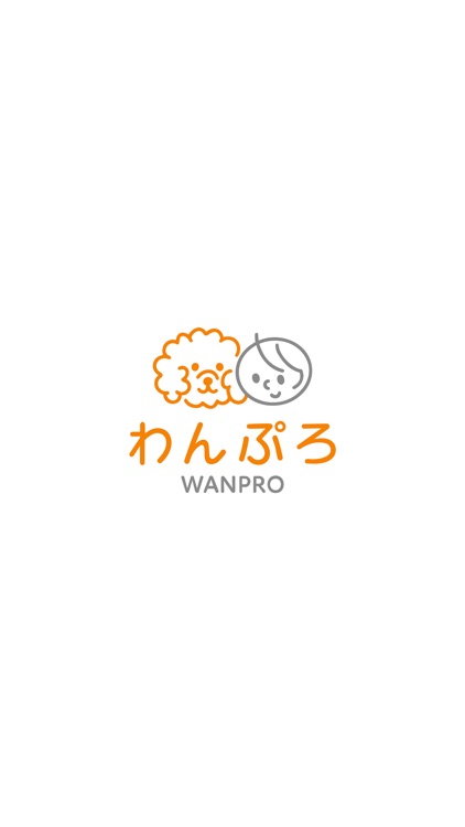 わんぷろ　公式アプリ