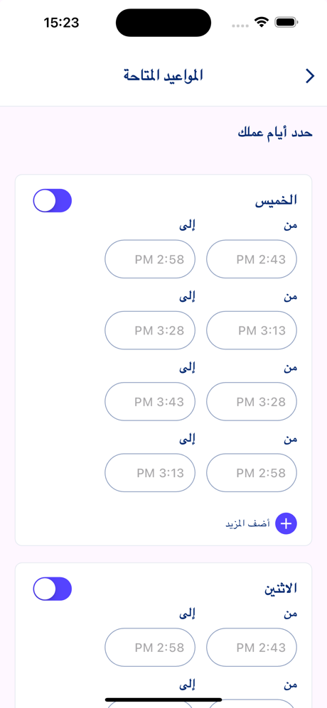 Lotf Doctor - لطف الاطباء screenshot 2