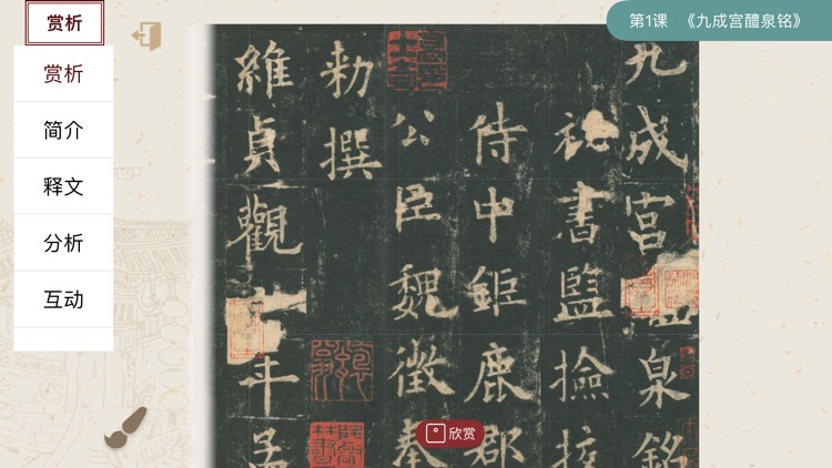 墨韵书法教师端 screenshot-4