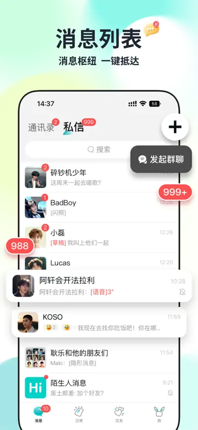 Qing - 耿乐团队出品 screenshot 1