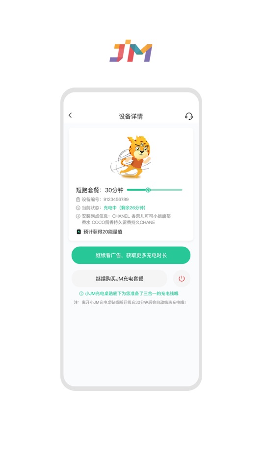 #2. JM无限 (iOS) Podle: 文炬 陈