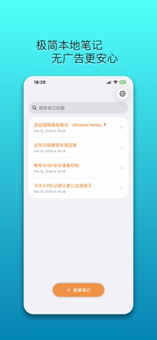 Min Notes - Pure Ad-Free Screenshot 1 of 4