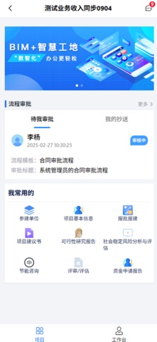咨心智慧平台 screenshot
