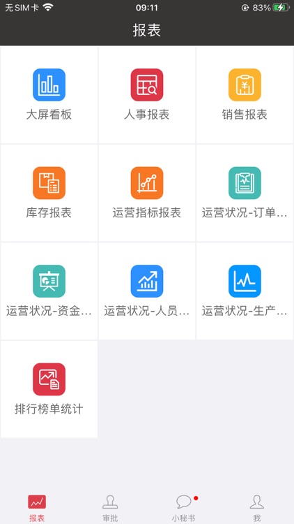 企业管理监控器 - 数夫EMM